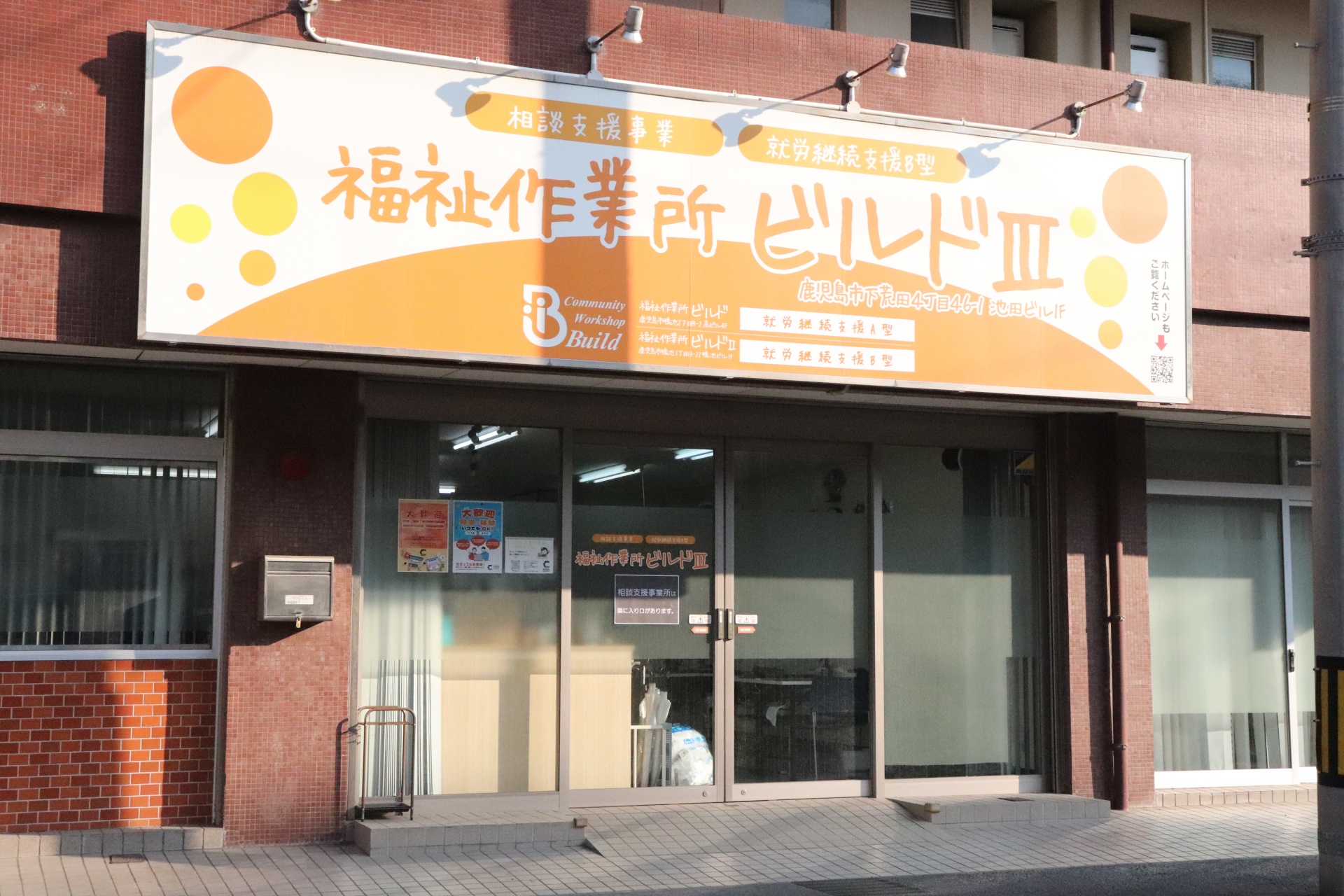 株式会社ビルドC