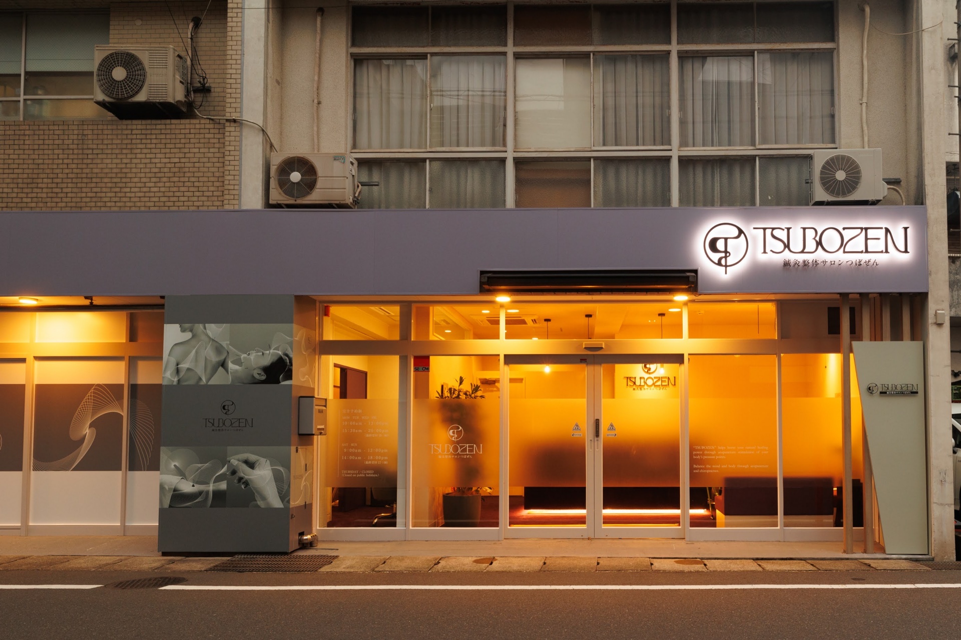 株式会社ツボゼン