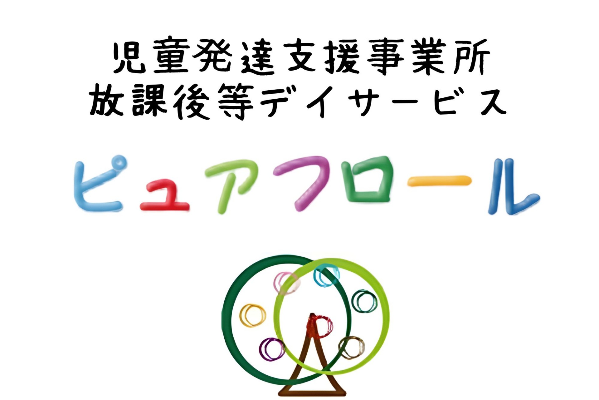 株式会社夢の木