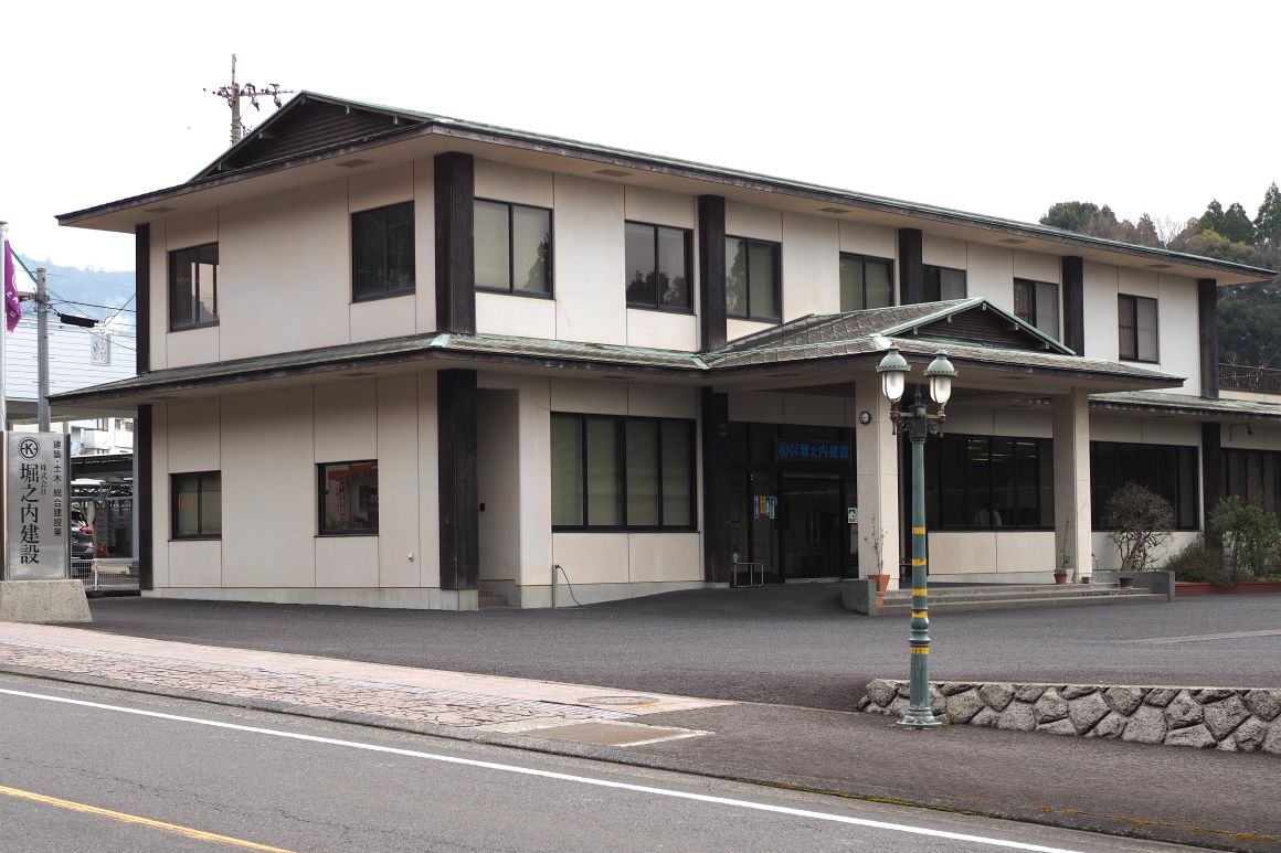 株式会社堀之内建設