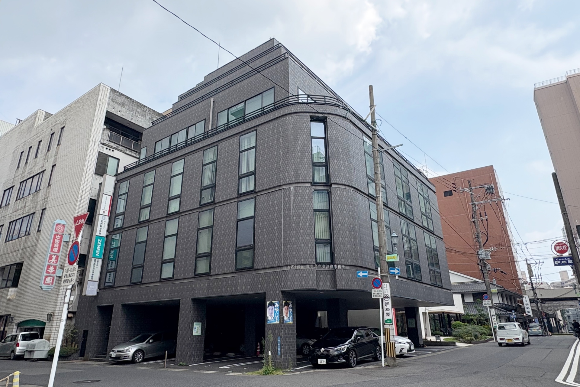 税理士法人武内総合会計