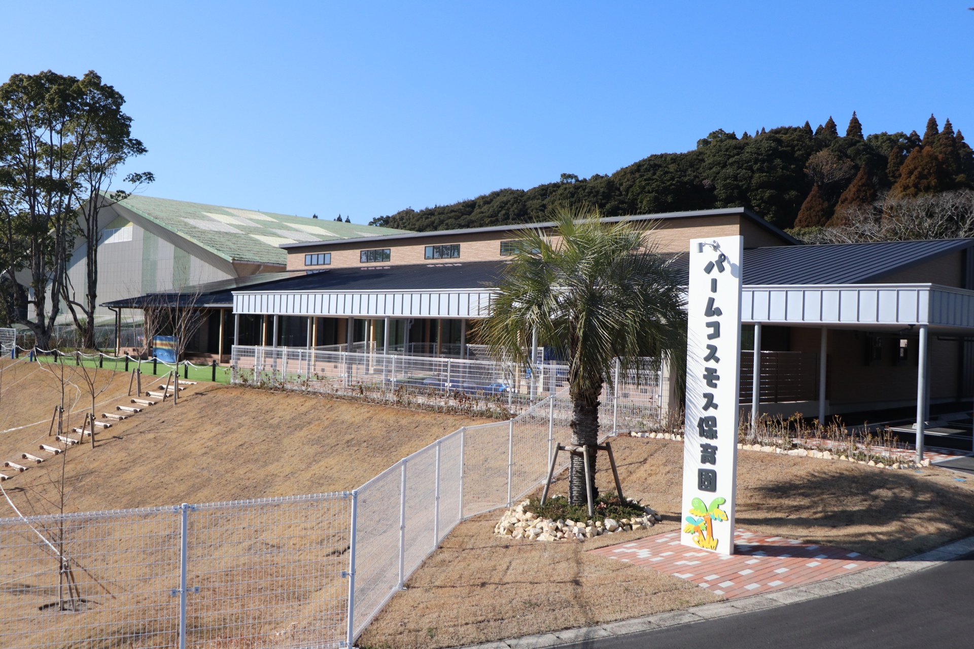 一般社団法人ATUCHI学園