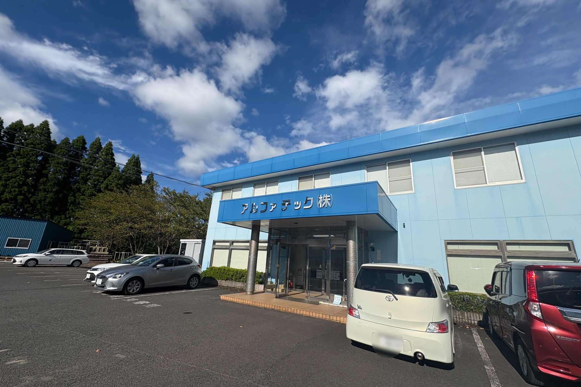 アルファテックグループ
