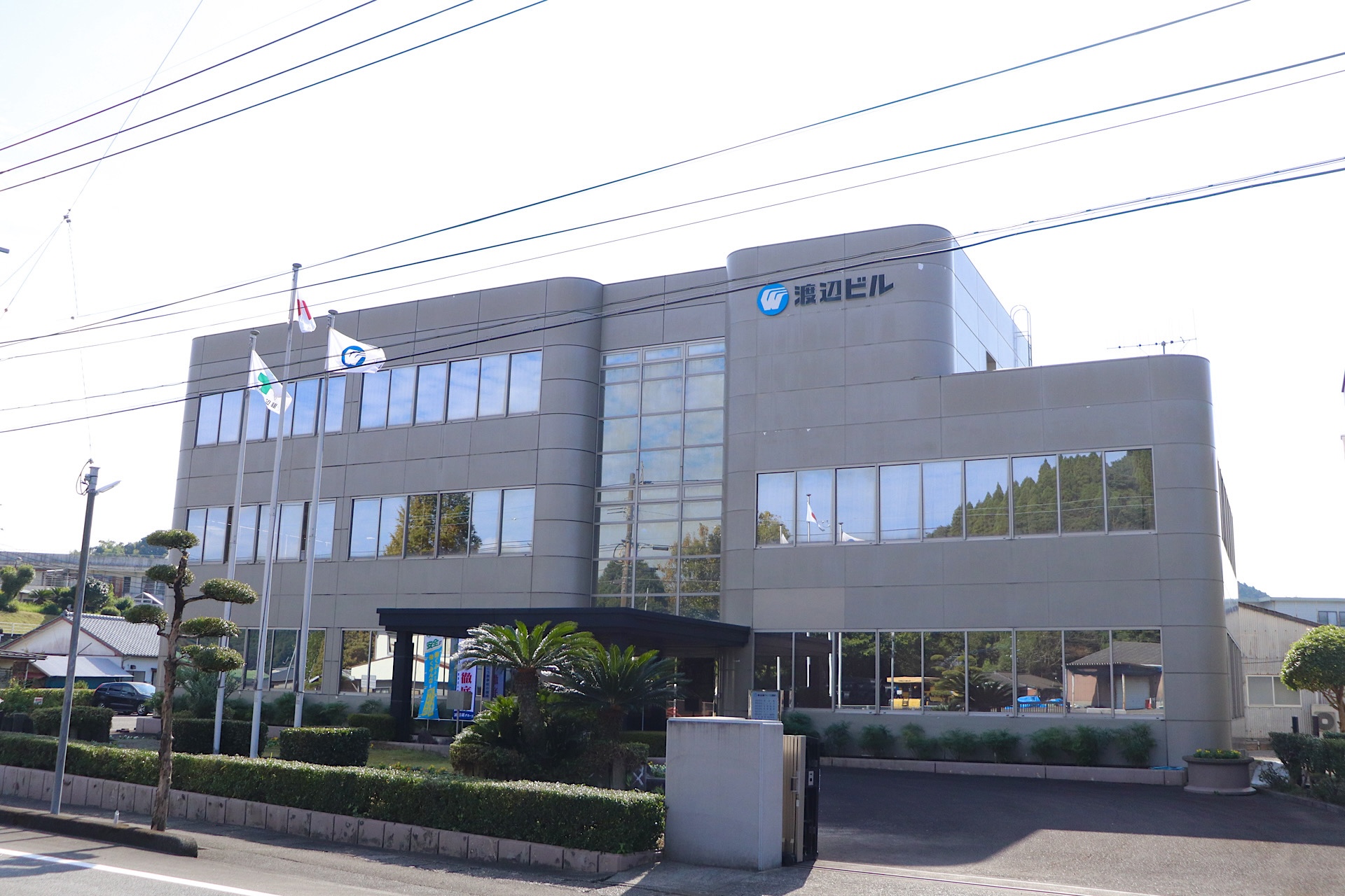 三紘商事株式会社