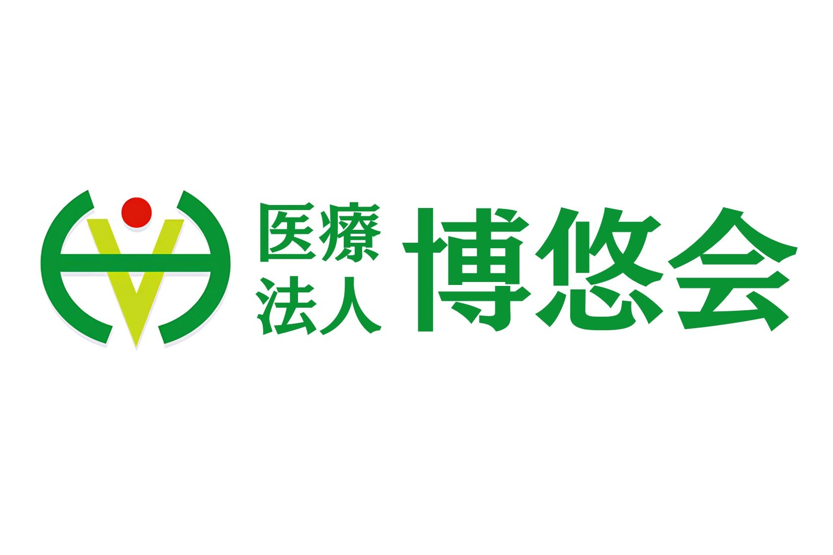 医療法人博悠会