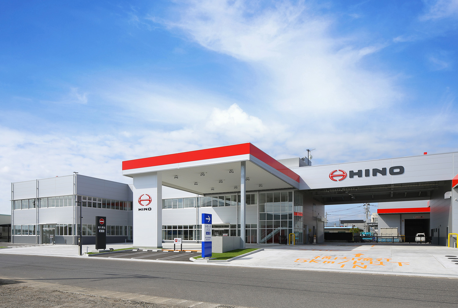 南九州日野自動車株式会社