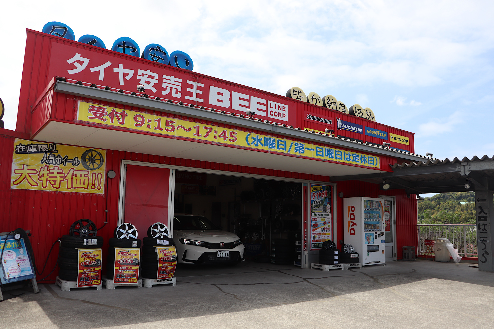 株式会社セレクション