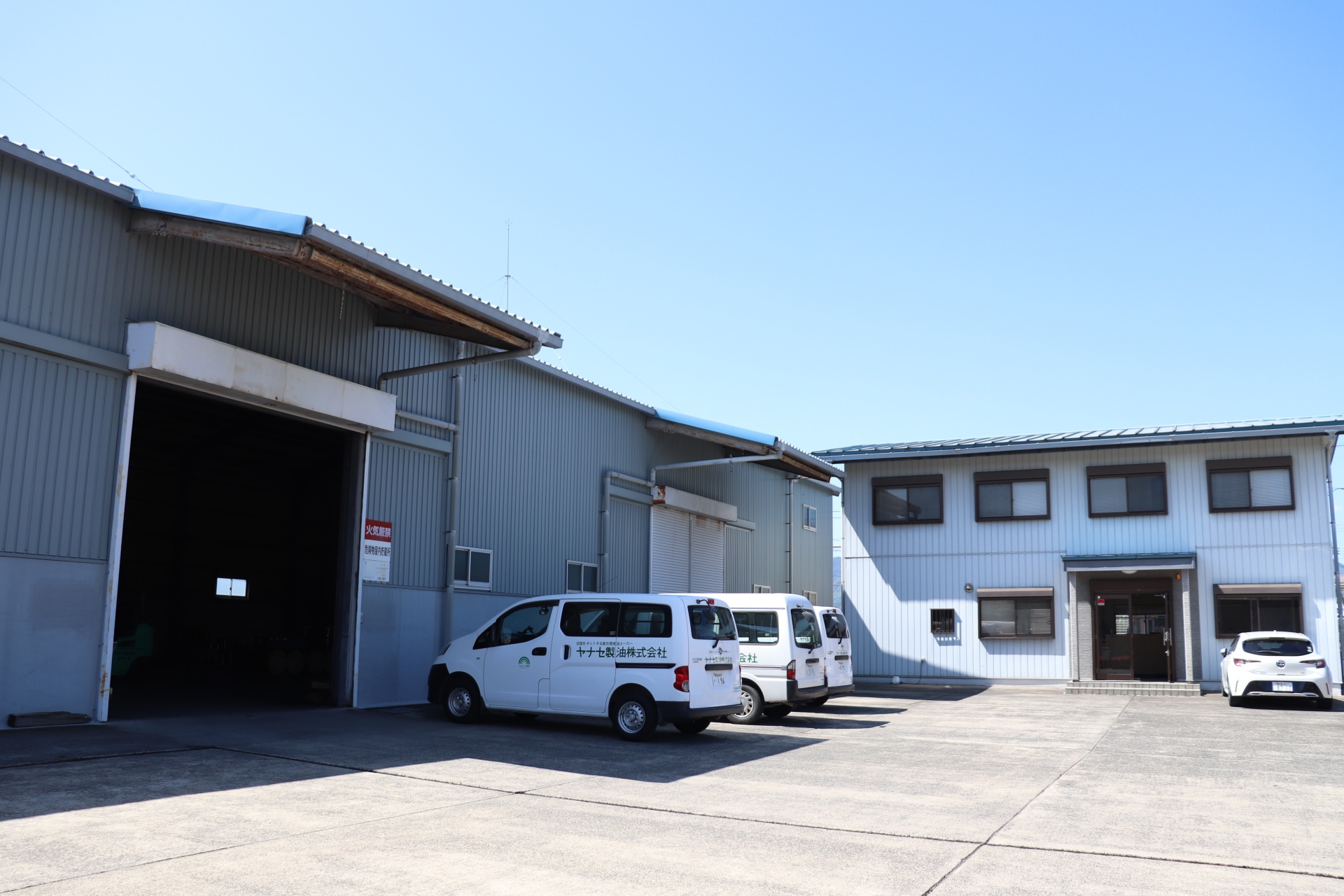 ヤナセ製油株式会社