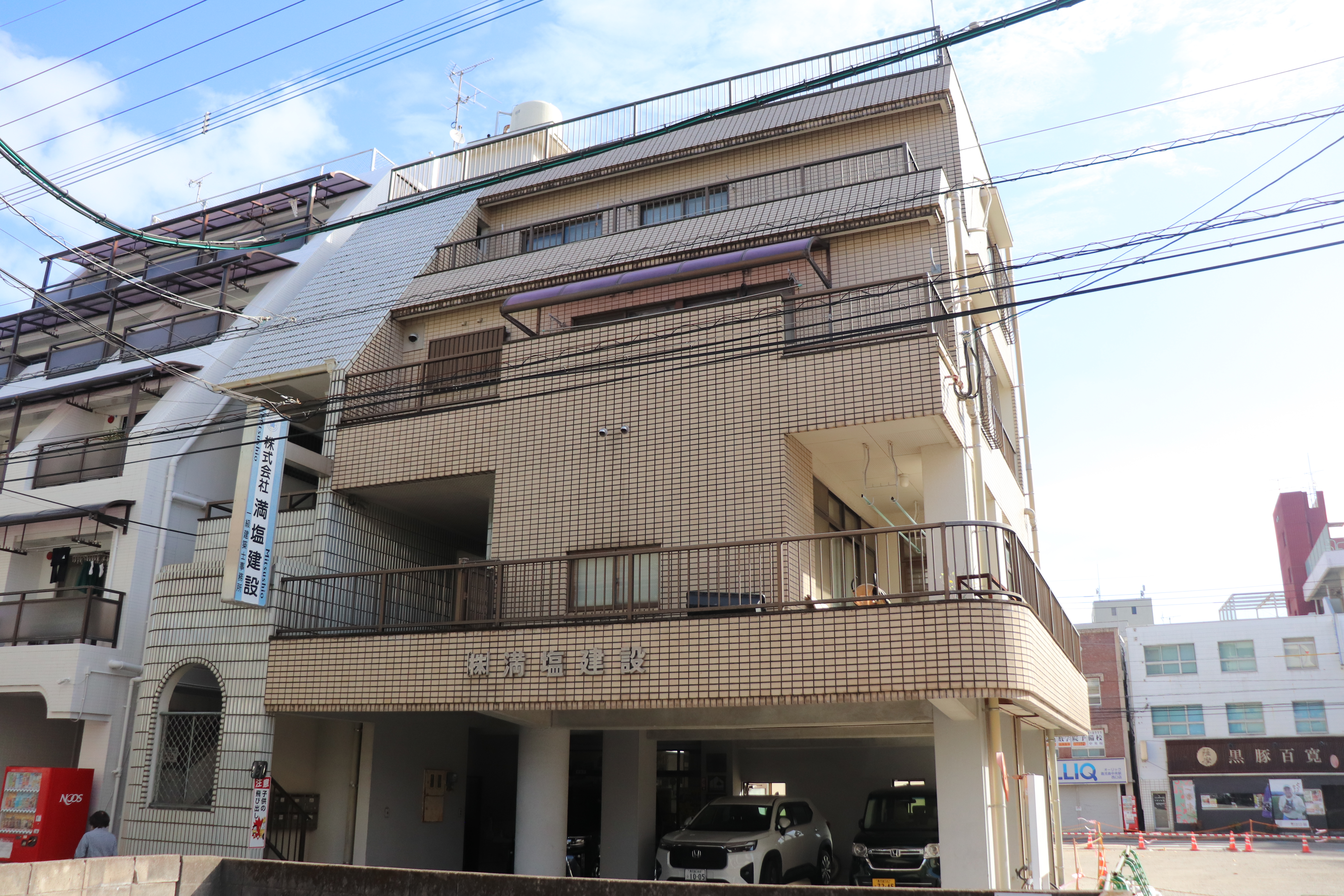 株式会社満塩建設