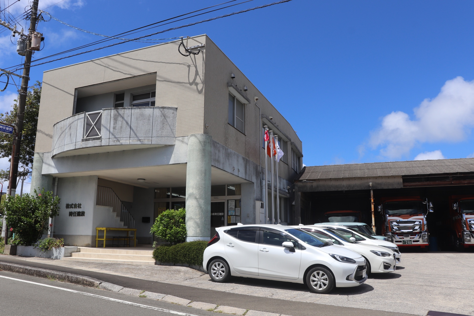 株式会社時任建設