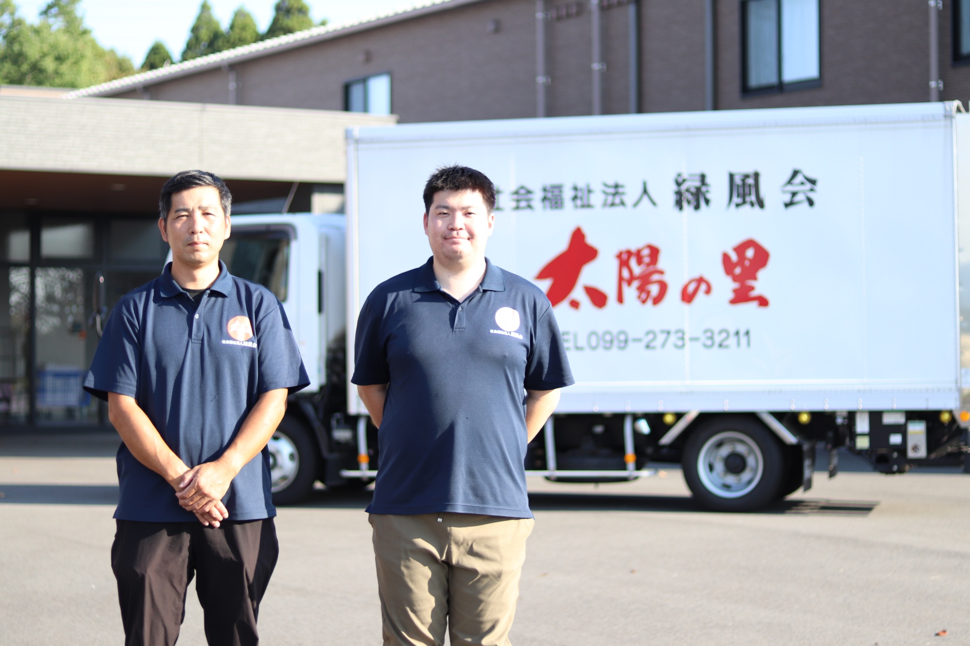 社会福祉法人緑風会の求人