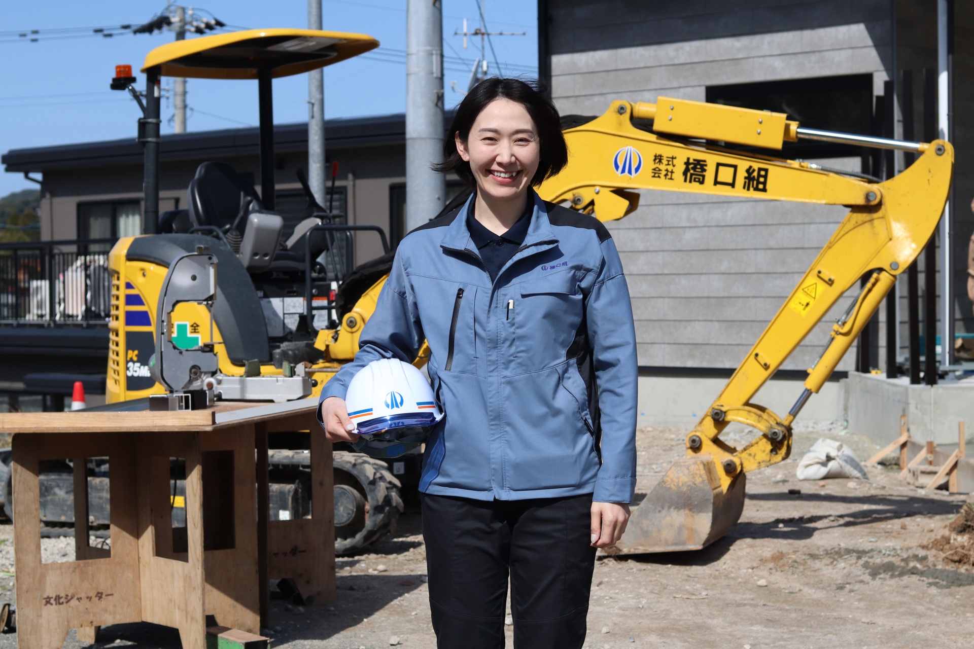 株式会社橋口組の求人