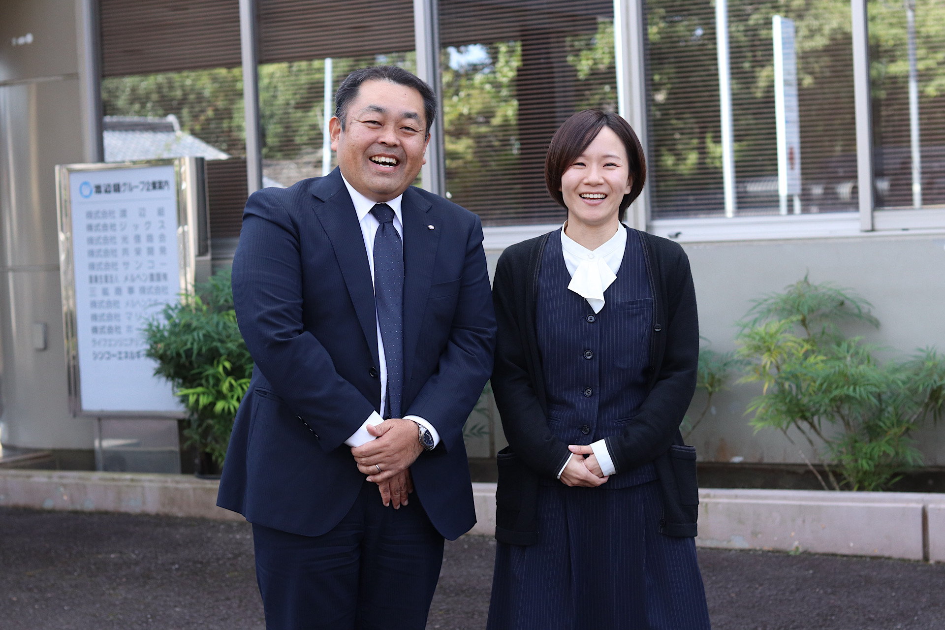 三紘商事株式会社の求人