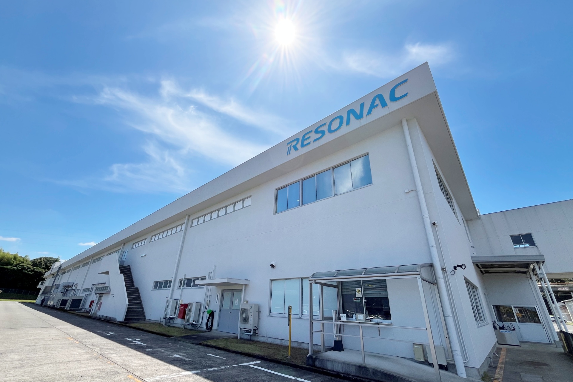 株式会社レゾナック・オプトエレクトロニクス鹿児島