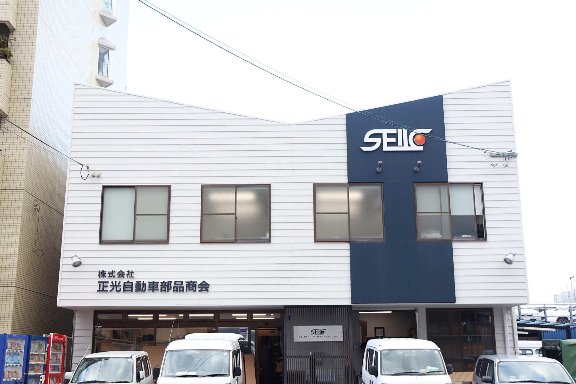 株式会社正光自動車部品商会