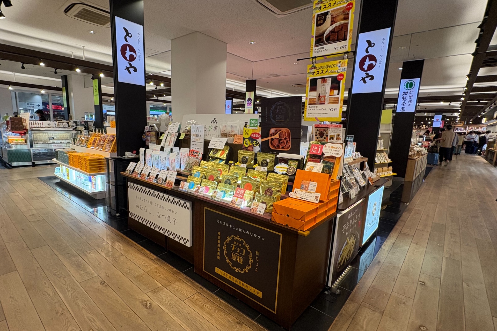 有限会社永久屋