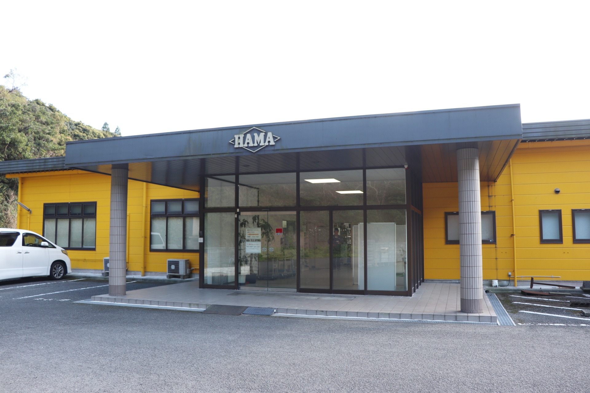株式会社ハマ製作所