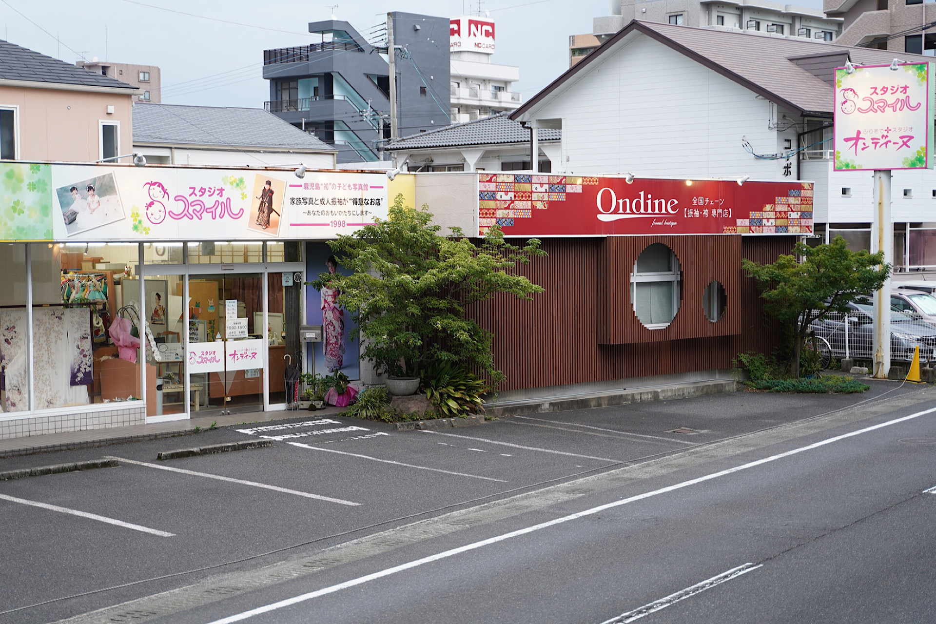 有限会社スマイルプラン